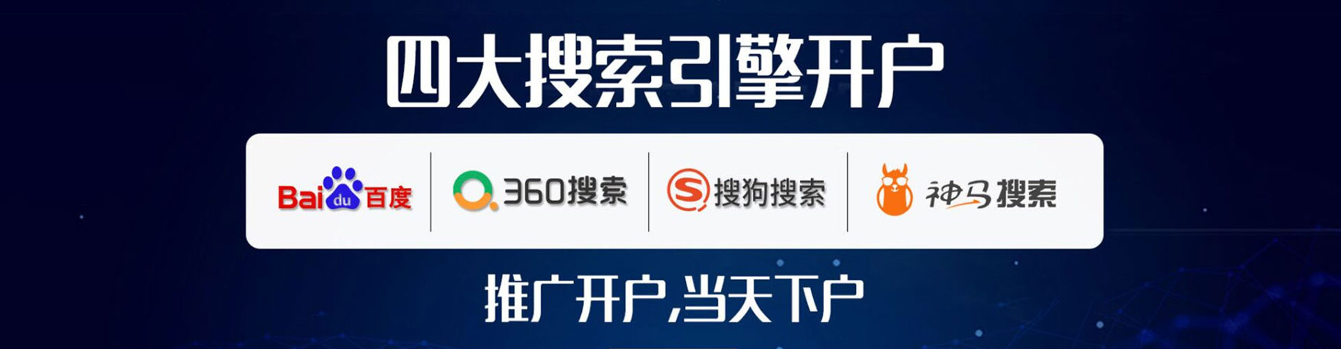 玉树百度竞价
